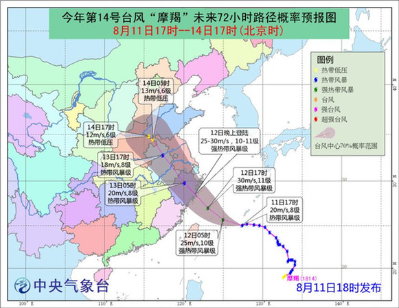 台风“摩羯”路径概率预报图 （图片来源：中央气象台）.jpg