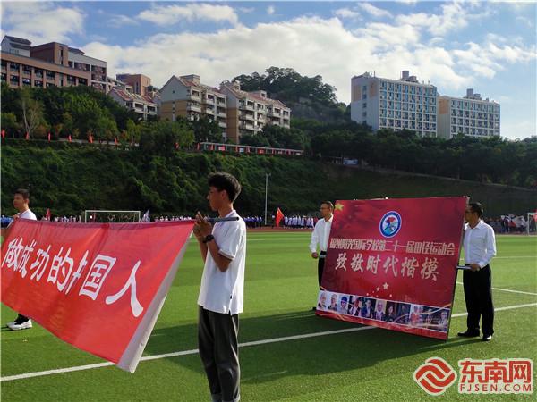 开幕式以“致敬时代楷模，做成功的中国人”为主题 东南网记者张立庆摄.jpg