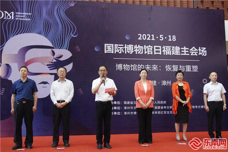 2021年国际博物馆日福建主会场活动在漳州举行