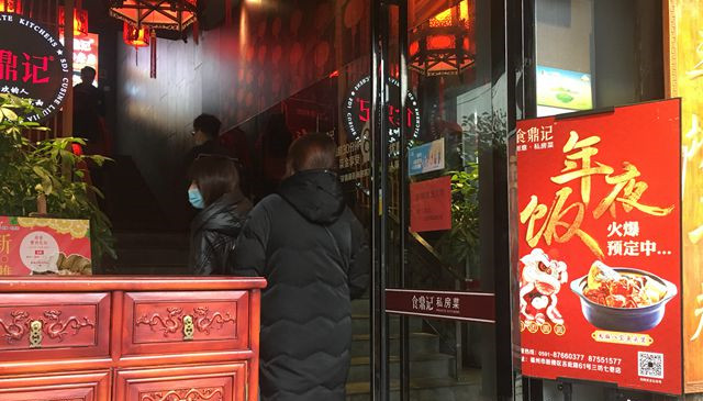 福州热门餐馆年夜饭预订火爆 价格与去年基本持平
