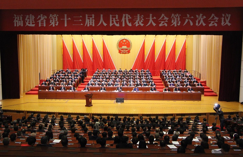 福建省第十三届人民代表大会第六次会议在福州闭幕