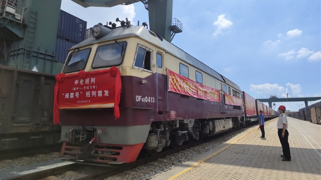 福建首趟中老鐵路國際貨運列車啟程
