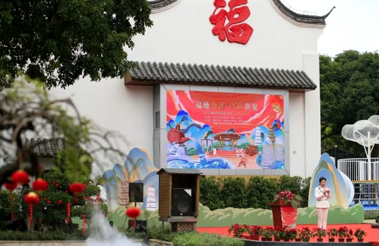 2023福州市迎新溫泉文化旅游活動啟動