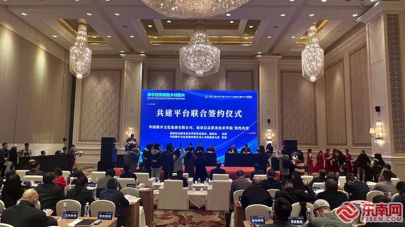 签约共建仪式。东南网记者 周霞 摄.jpeg