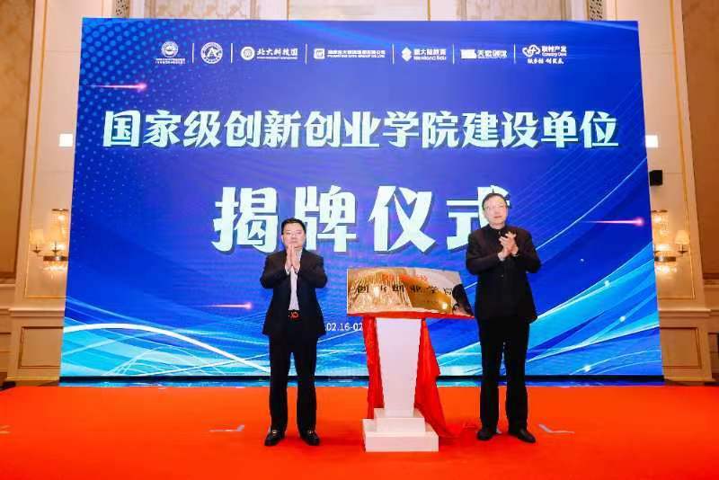 揭牌仪式。福建信息职业技术学院 供图.jpg