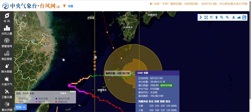 今日17时“卡努”位置。图源：中央气象台台风网.png