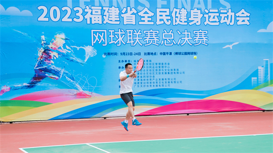 2023年福建省全民健身运动会网球联赛总决赛在平潭开幕