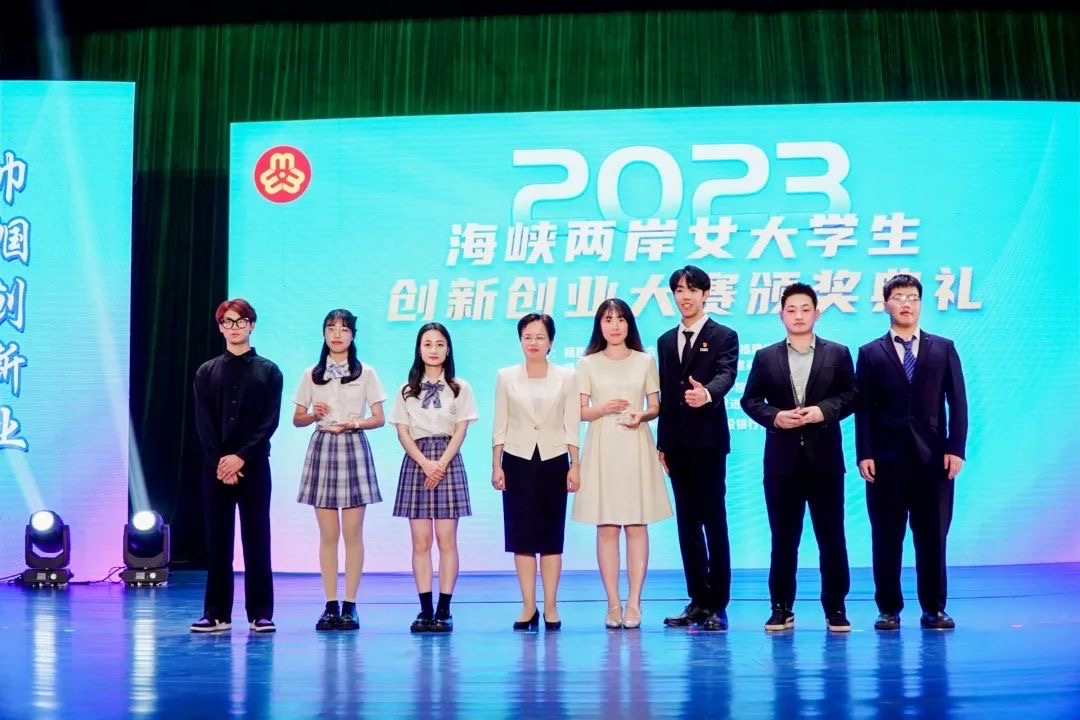 “kaiyun官方网站”2023年海峡两岸女大学生创新创业大赛福州颁奖(图3)
