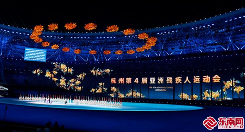 杭州第4届亚残运会精彩开幕：半岛.综合体育入口(图1)
