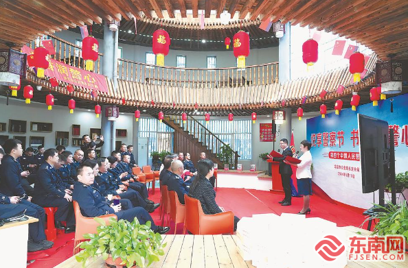 福建各地开展庆祝中国人民警察节活动