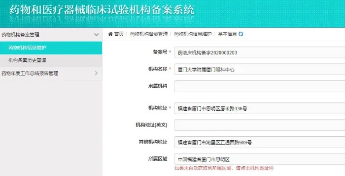全国第3！GCP权威榜单公布厦门眼科中心连续多年领跑！(图3)