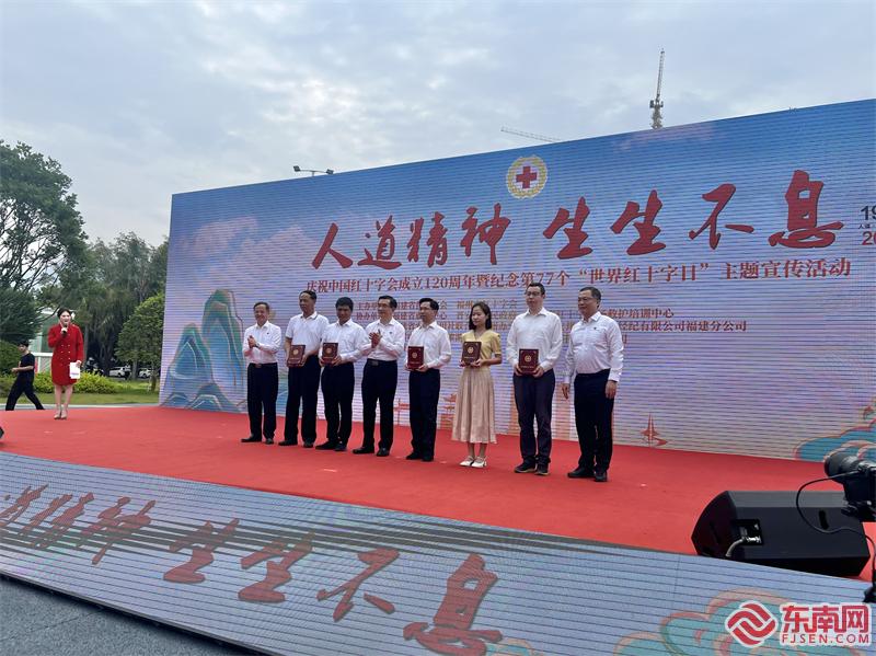  Luo Dongchuan, Deputy Secretary of the Provincial Party Committee, awarded the Red Cross Society of China Humanity Medal and Dedication Medal to caring enterprises jpg