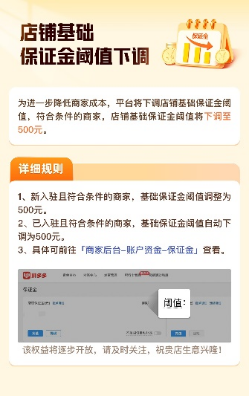 0909拼多多“百亿减免”再推新政，偏远地区物流中转费全部平台承担692.png