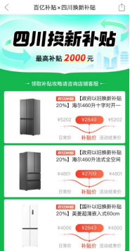 拼多多升级“百亿消费券”，每人最高领取2600元超级补贴，力促手机家电焕新升级877.png