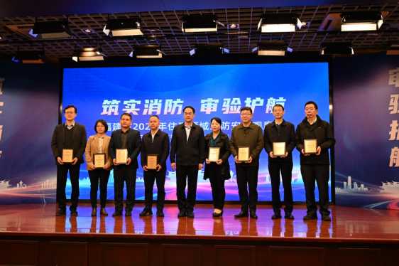 福建设计3名专家入选厦门市历史建筑消防智库首批专家333.png