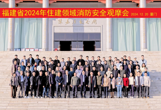 福建设计3名专家入选厦门市历史建筑消防智库首批专家825.png