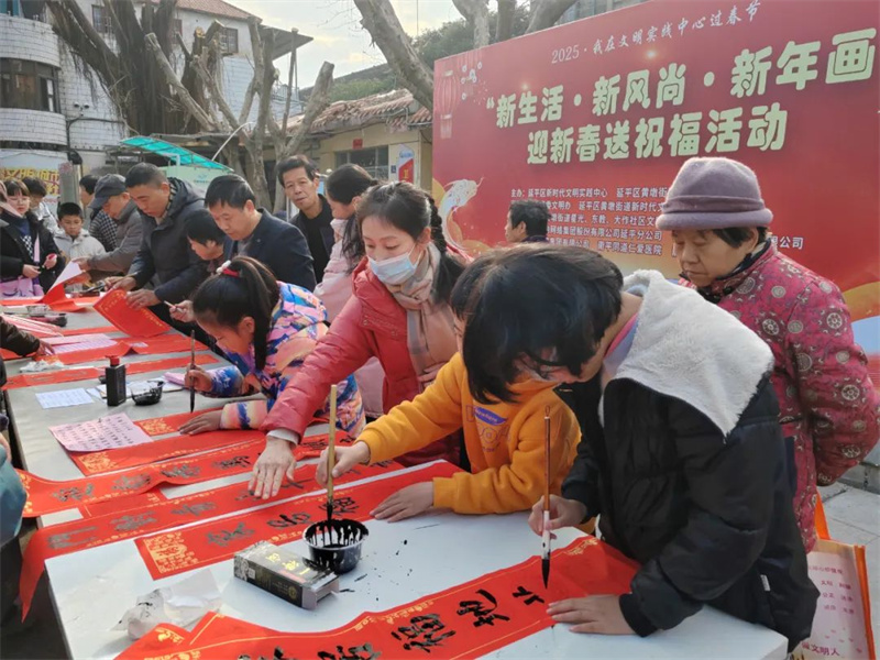 延平区“新生活·新风尚·新年画”迎新春送祝福文明实践主题活动上，书法老师、书法爱好者现场挥毫泼墨，同写福字。.jpg