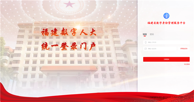 统一登录门户（1）.png
