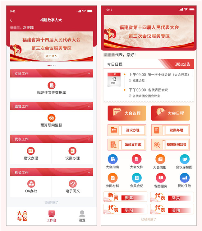 闽政务移动端.jpg
