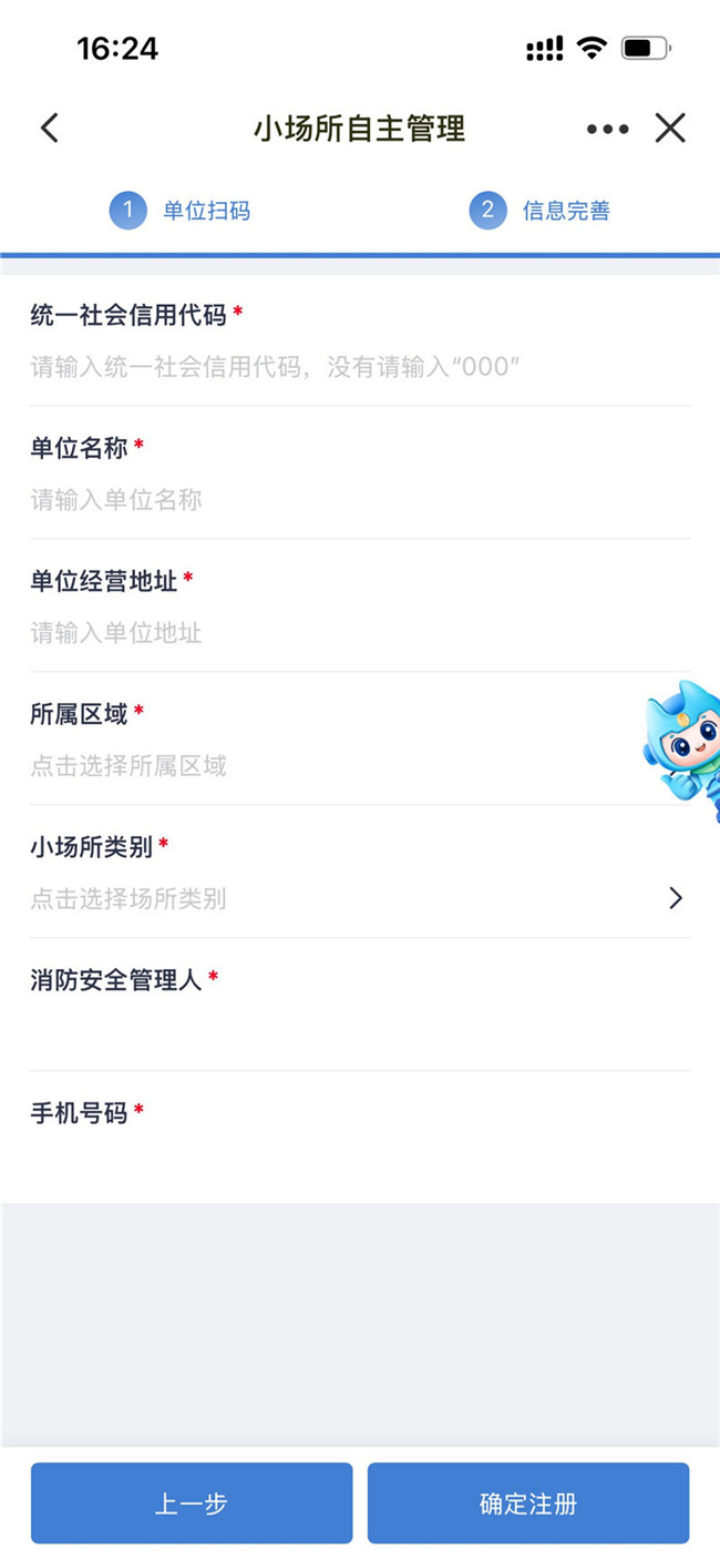 闽政通APP界面（3）.jpg