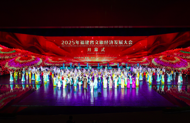2025年福建省文旅经济发必赢app展大会开幕式演出侧记：月映武夷颂古今 源头活水贯春秋(图1)