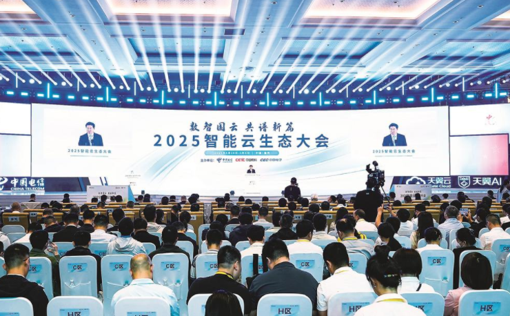 第八届数字中国建设峰会·智能云生态大会成功举办