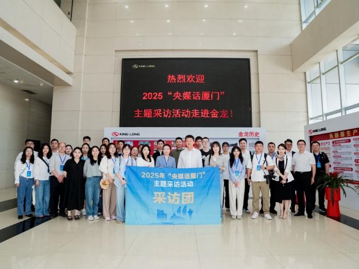 副本向“新”而行 金龙以新质生产力领跑全球客车革新赛道(东南网首页）1799.jpg