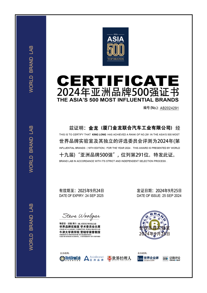 副本向“新”而行 金龙以新质生产力领跑全球客车革新赛道(东南网首页）1556.png