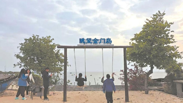 围头：铸剑为犁的“海峡第一村”