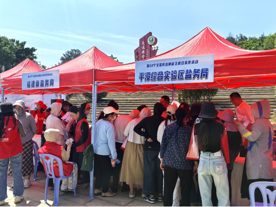 碘缺乏病防治日580.png