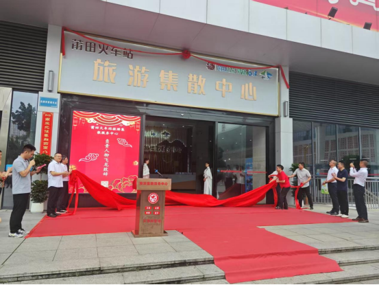 莆田火车站旅游集散服务中心启用121.png