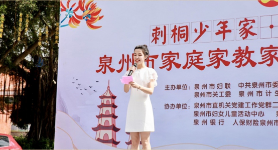 金融守护好家风，世遗城载童心梦——泉州银行助力泉州市家庭家教家风亲子实践活动549.png