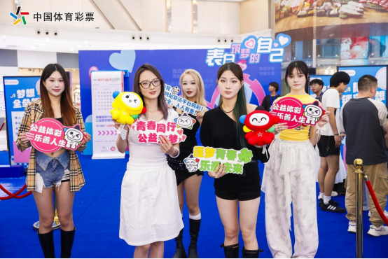 体彩活动稿524343.png