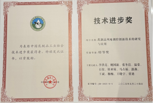 新闻稿_中乳协第三十一次年会召开蒙牛_喝奶三部曲_助力行业高质量发展1370.png