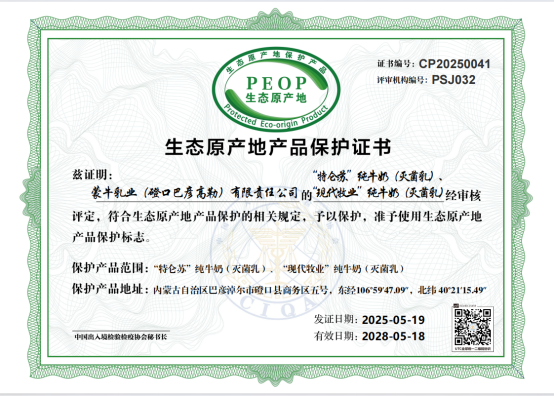 新闻稿_在沙漠_种_出好牛奶_特仑苏以全产业链思维_解锁荒漠中的绿色经济密码1624.png