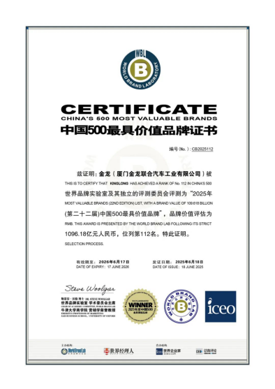 中国客车品牌擎旗智造：书写强国答卷，铸就千亿新程162.png