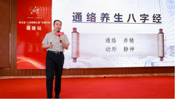 “人民健康之星”科普行动走进福建(1)(1)(1)(2)625.png
