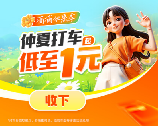 夏促1107.png