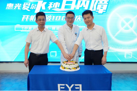 “飞”跃百例！惠光爱尔眼科飞秒激光白内障手术突破100台30.png
