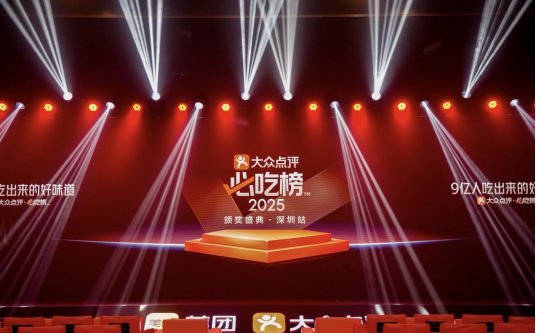 2025必吃榜 深圳场主稿139.png