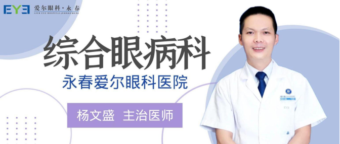 揪心！三岁幼童误触酒精灼伤双眼，永春爱尔眼科揭秘急救与预防关键470.png