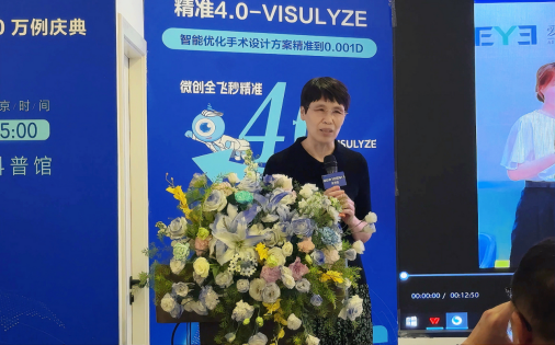 龙岩爱尔眼科医院举办“全飞秒激光手术精准4.0”眼健康科普讲堂575.png