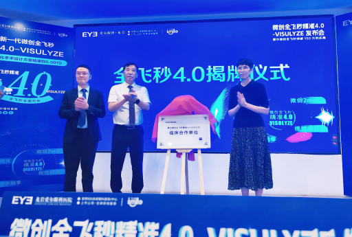龙岩爱尔眼科医院举办“全飞秒激光手术精准4.0”眼健康科普讲堂169.png