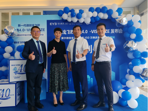 龙岩爱尔眼科医院举办“全飞秒激光手术精准4.0”眼健康科普讲堂167.png