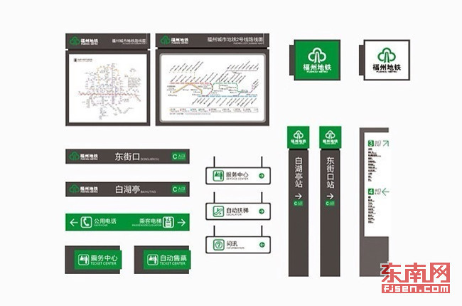 网传福州地铁标识效果图出炉 清新绿色获网友好评