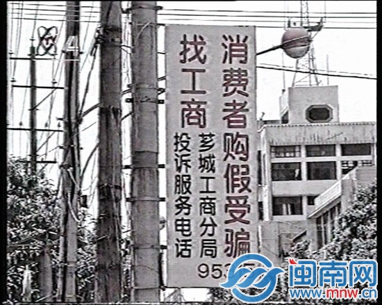 1996年，漳州市区各主要街道悄然出现了这样的公益宣 