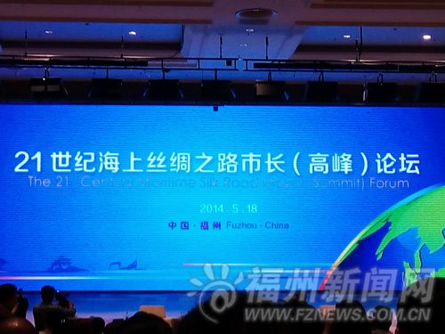 福州新闻网