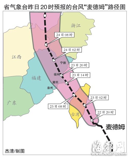 “麦德姆”掠过台湾 极可能今天傍晚登陆福州