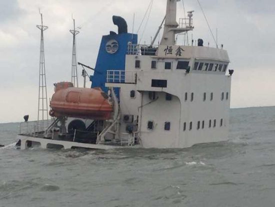 “恒鑫”轮因碰撞下沉，15名船员全部安全获救