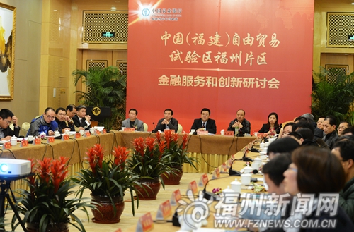 福州设立自贸区 企业与市民“钱景”将更加光明